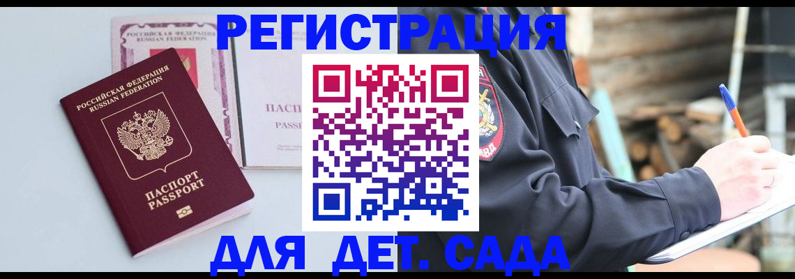 временная регистрация поиск в Сосновом Бору