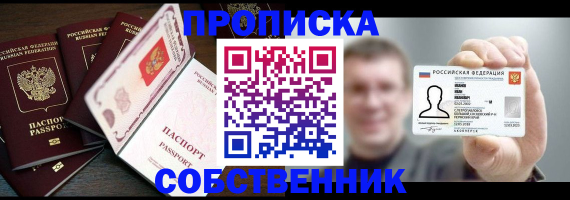 регистрация для школы в Сосновом Бору