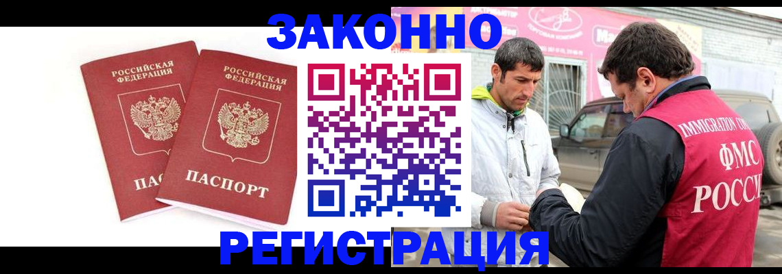 временная регистрация поиск в Сосновом Бору