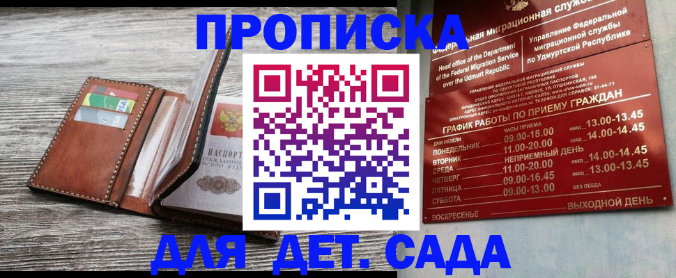 прописка поиск в Сосновом Бору