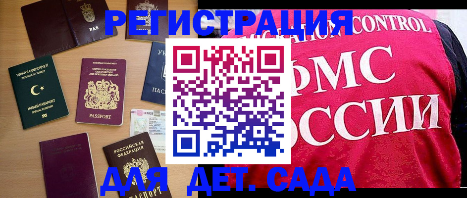 временная регистрация для всех в Сосновом Бору