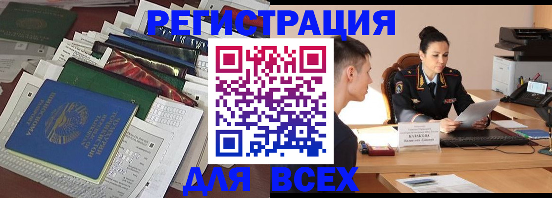 временная регистрация адрес в Сосновом Бору